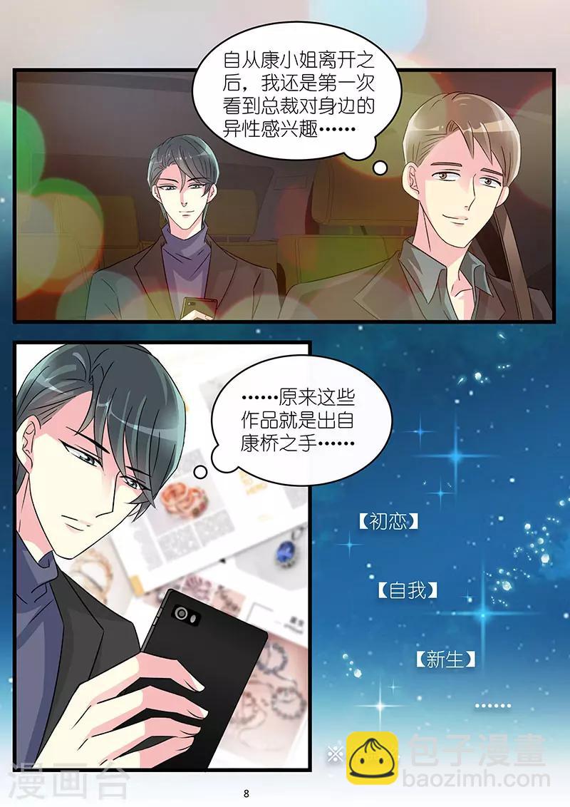 第65话 她居然回来了-第79话