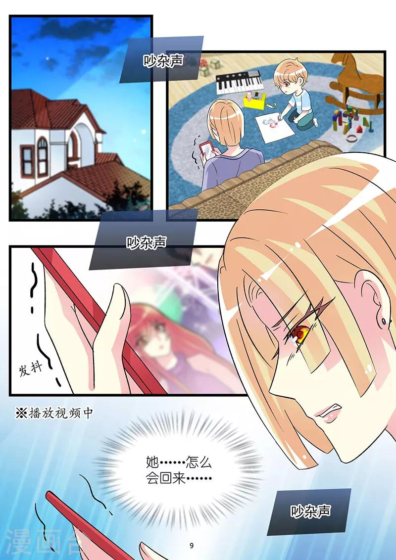 第65话 她居然回来了-第79话