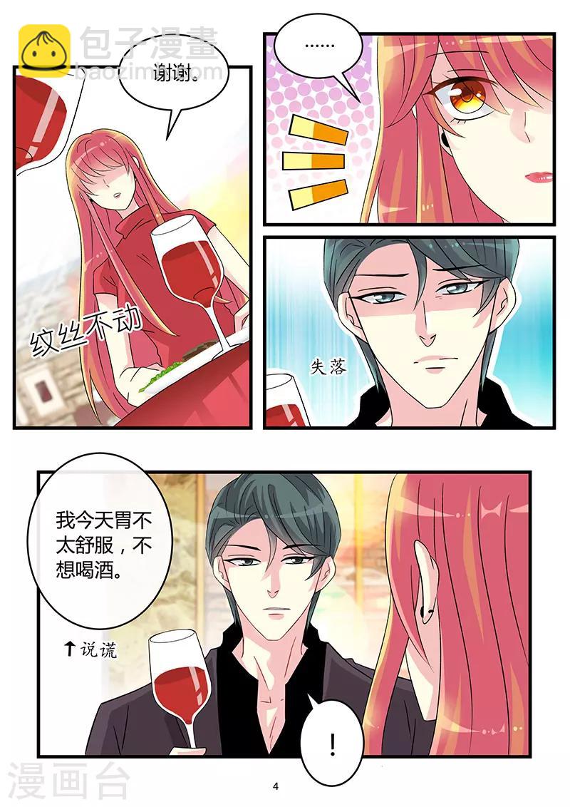 第67话 昔日情敌相遇-第81话
