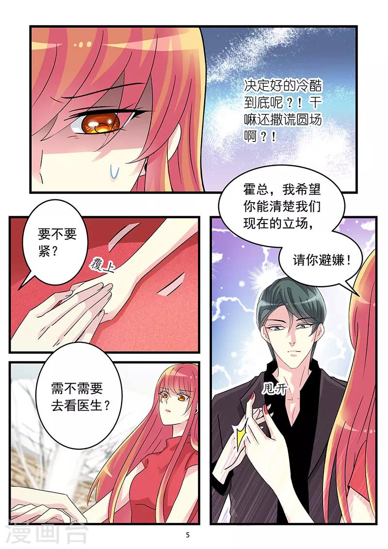 第67话 昔日情敌相遇-第81话