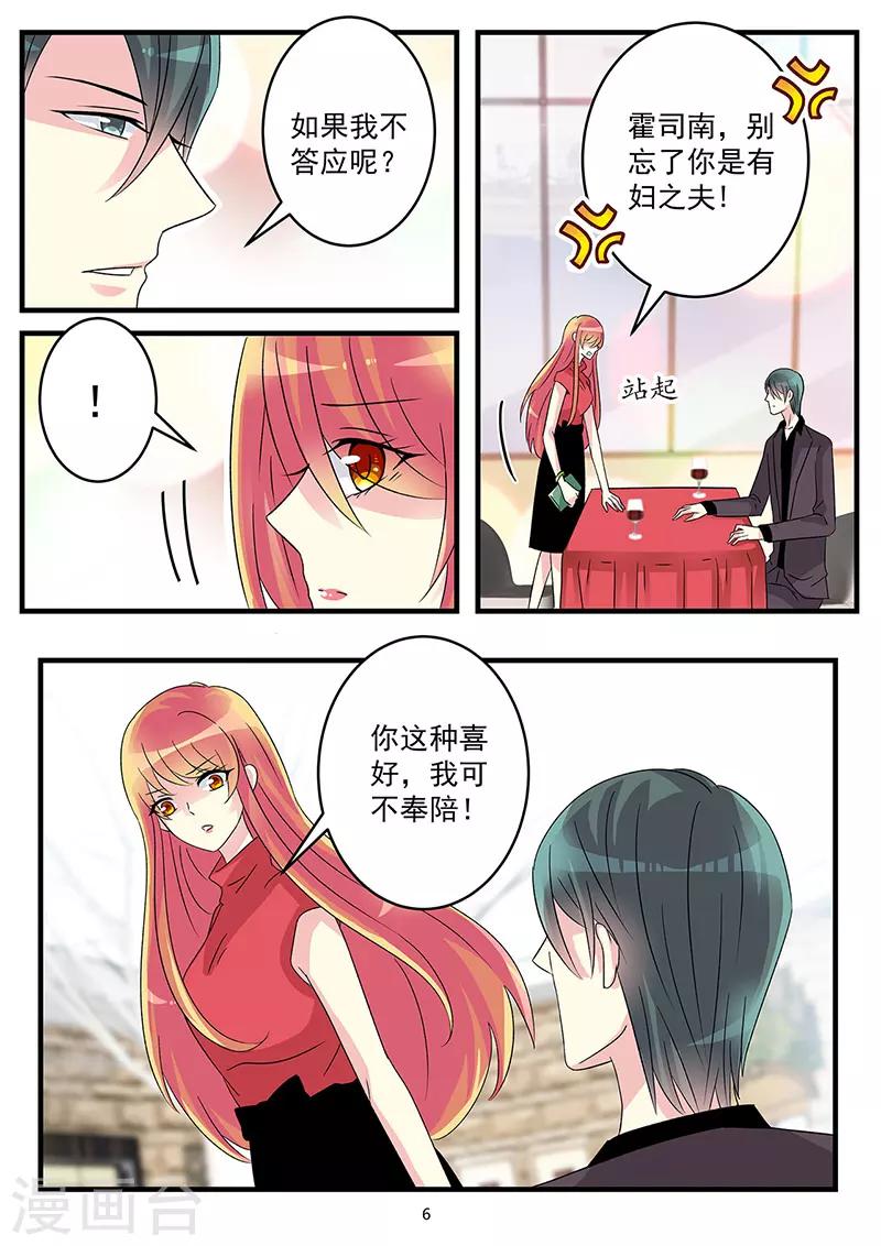 第67话 昔日情敌相遇-第81话