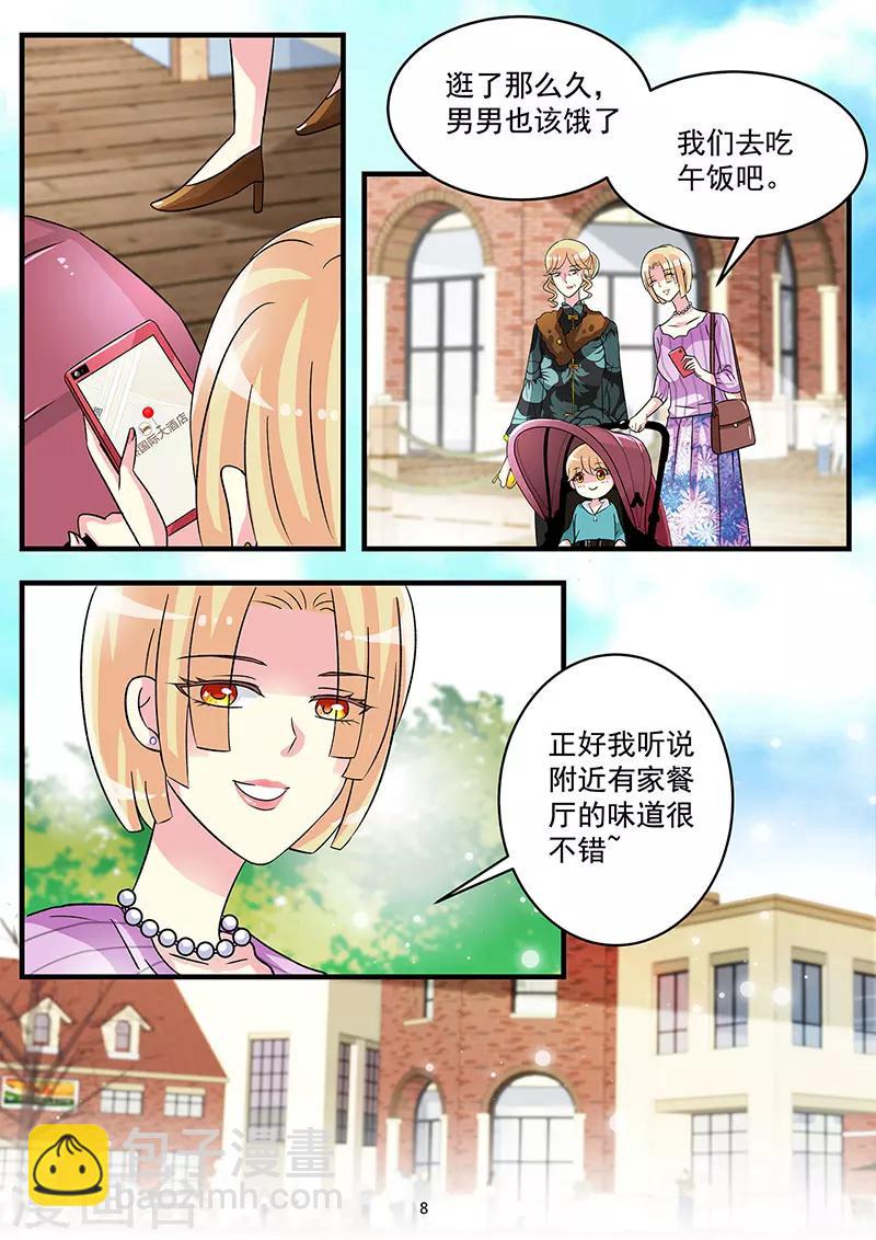 第67话 昔日情敌相遇-第81话
