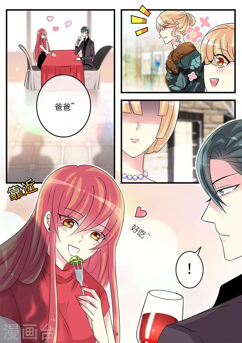 第67话 昔日情敌相遇-第81话
