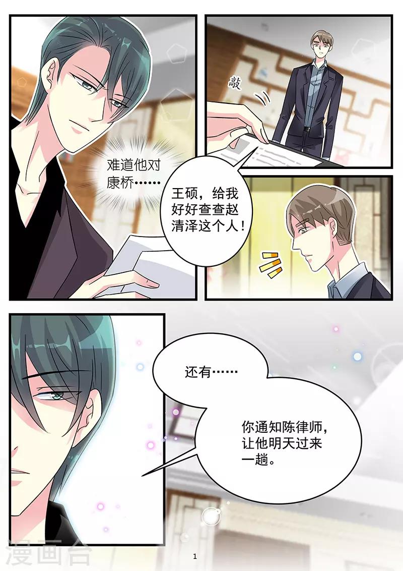 第69话 没有放下这个男人-第83话