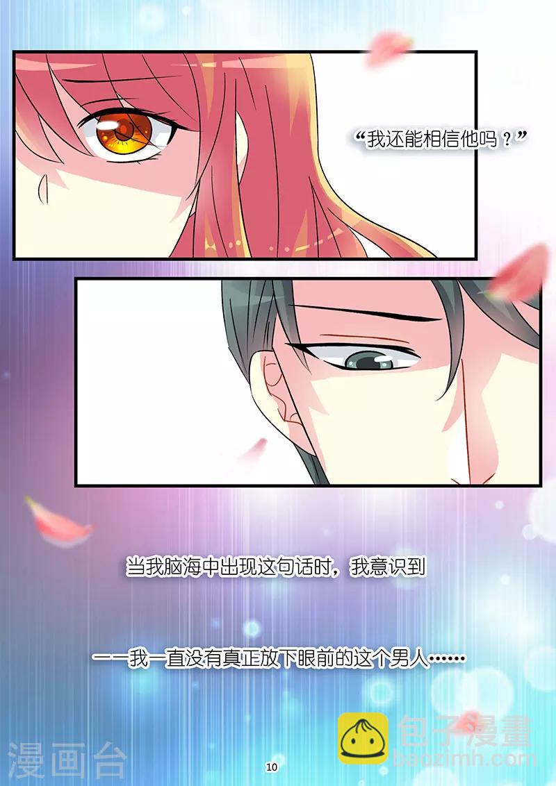 第69话 没有放下这个男人-第83话