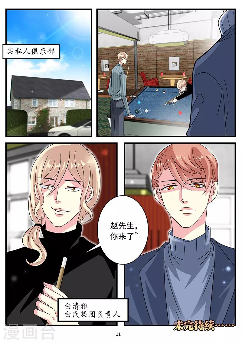 第69话 没有放下这个男人-第83话