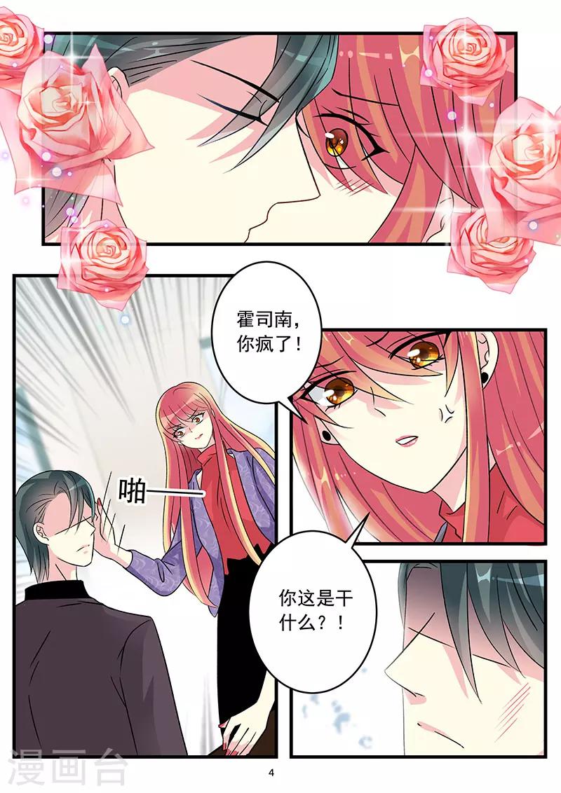 第69话 没有放下这个男人-第83话