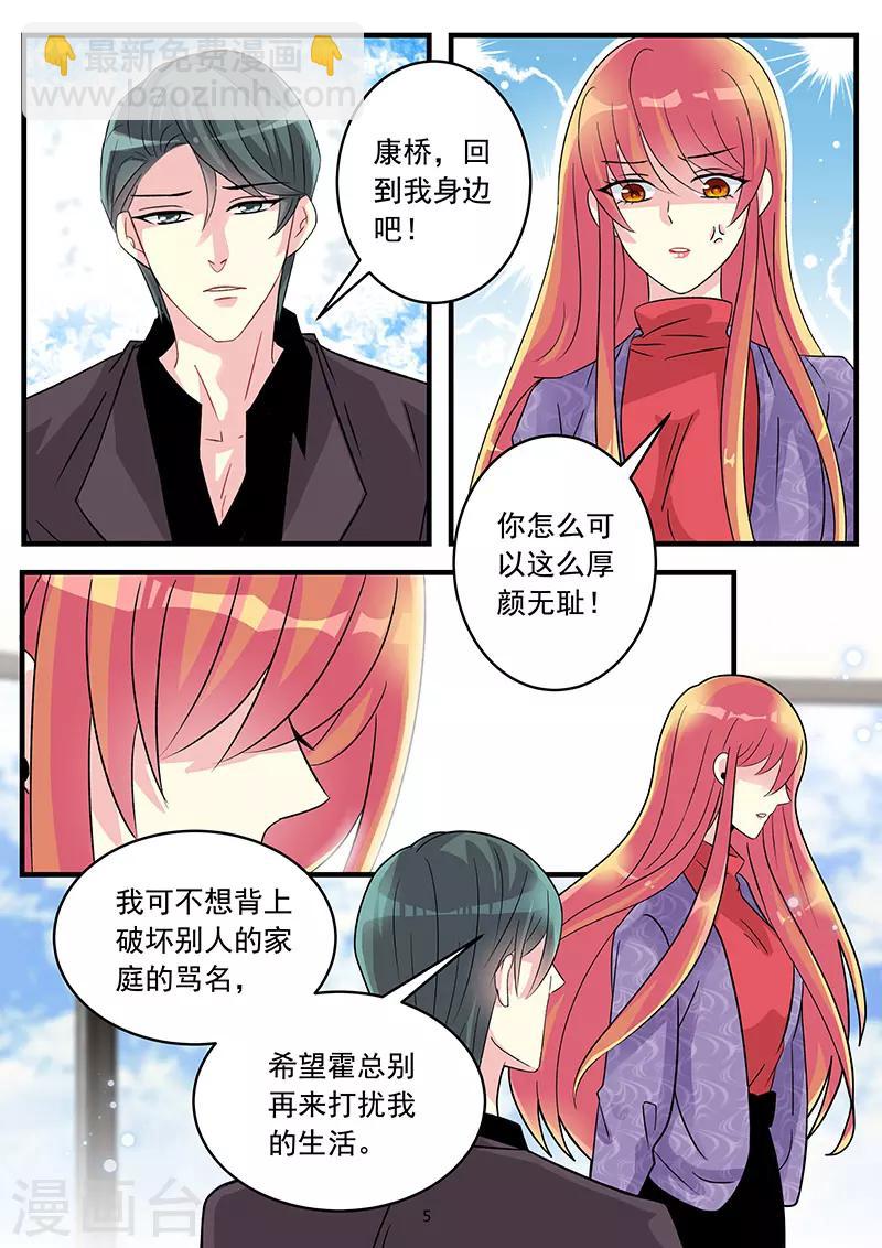 第69话 没有放下这个男人-第83话