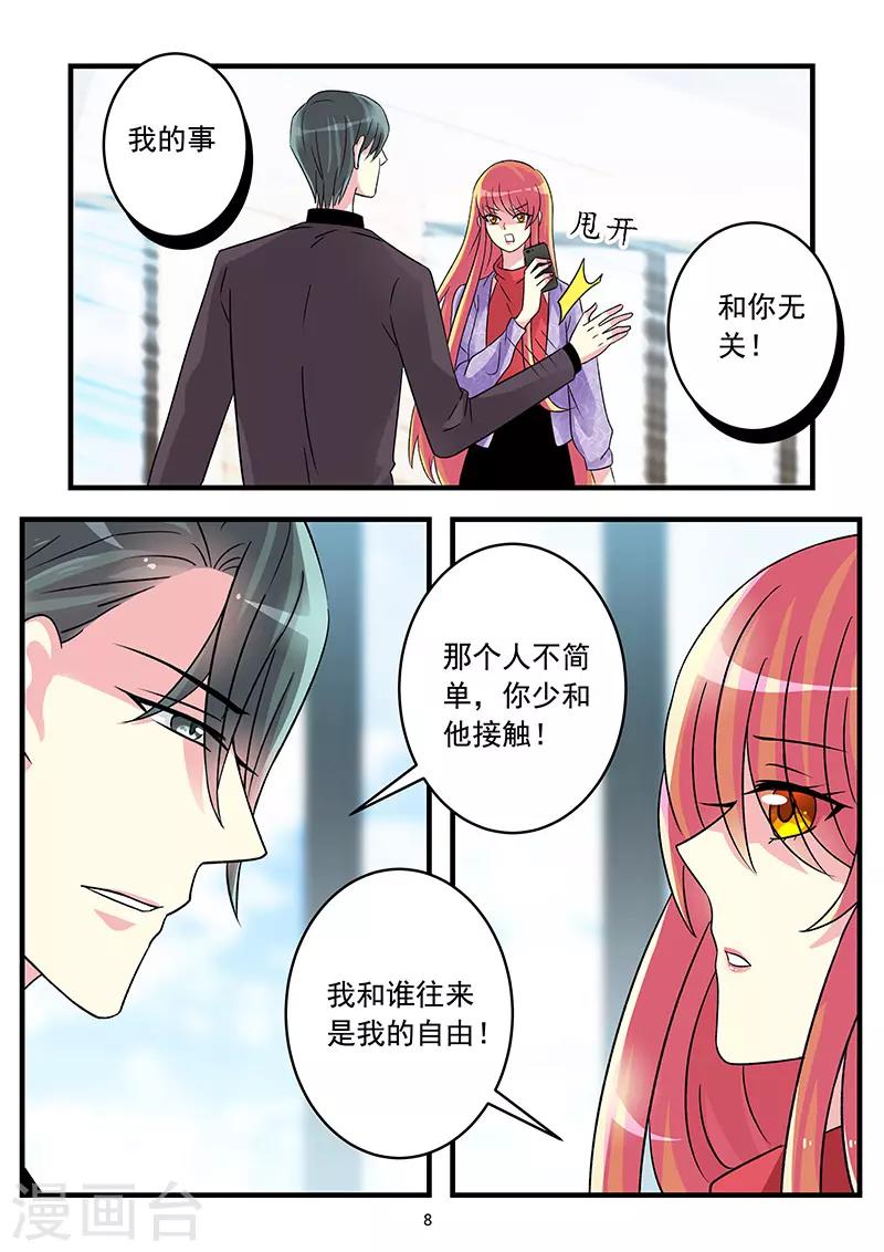 第69话 没有放下这个男人-第83话