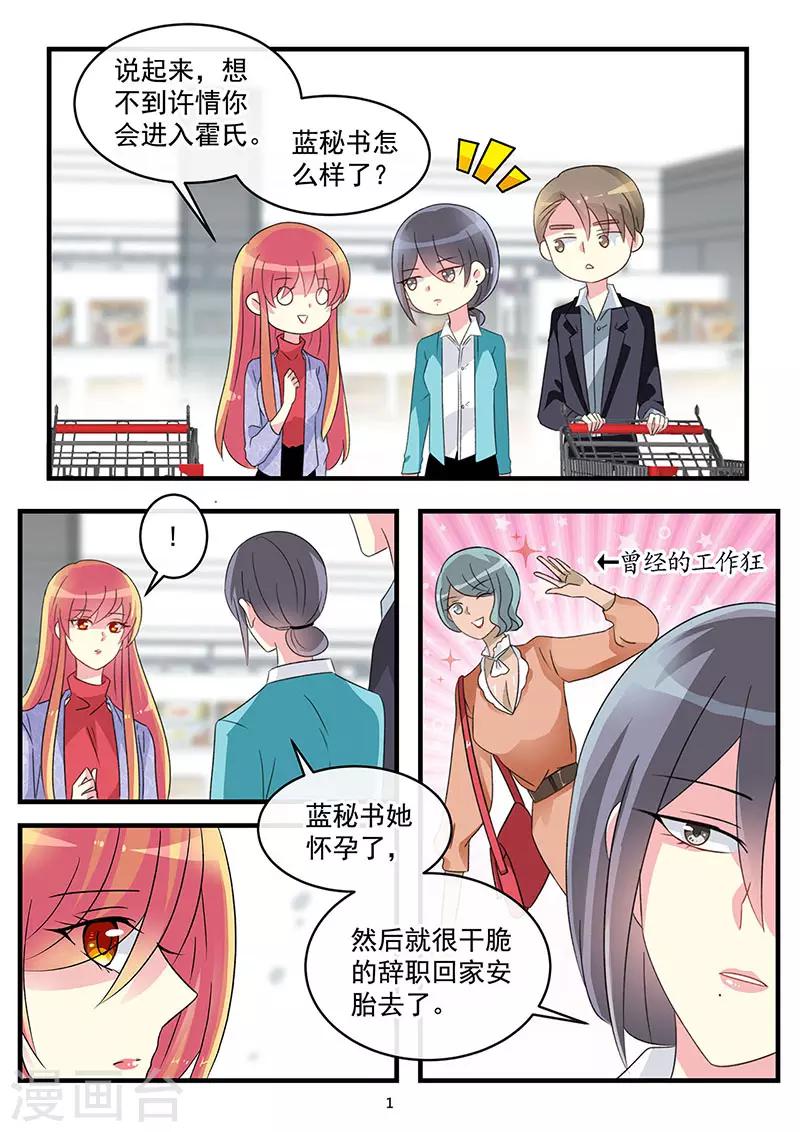 第71话 只敢梦中吐露爱你的心-第85话