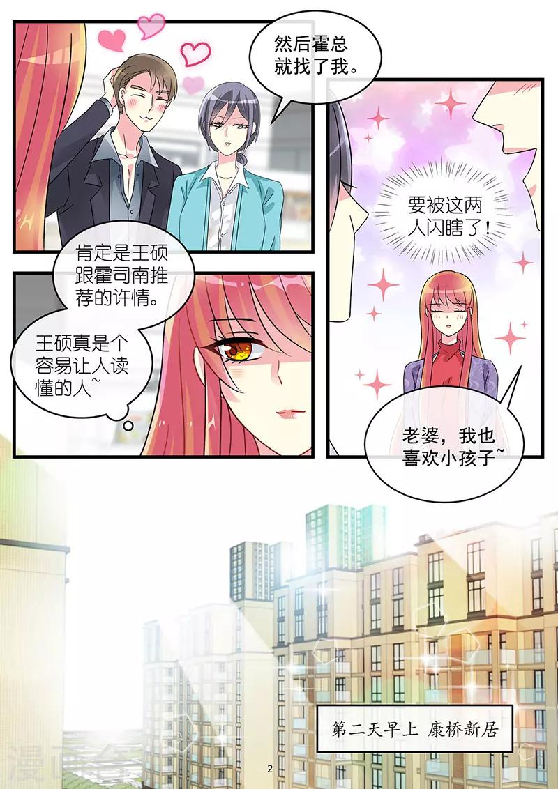 第71话 只敢梦中吐露爱你的心-第85话