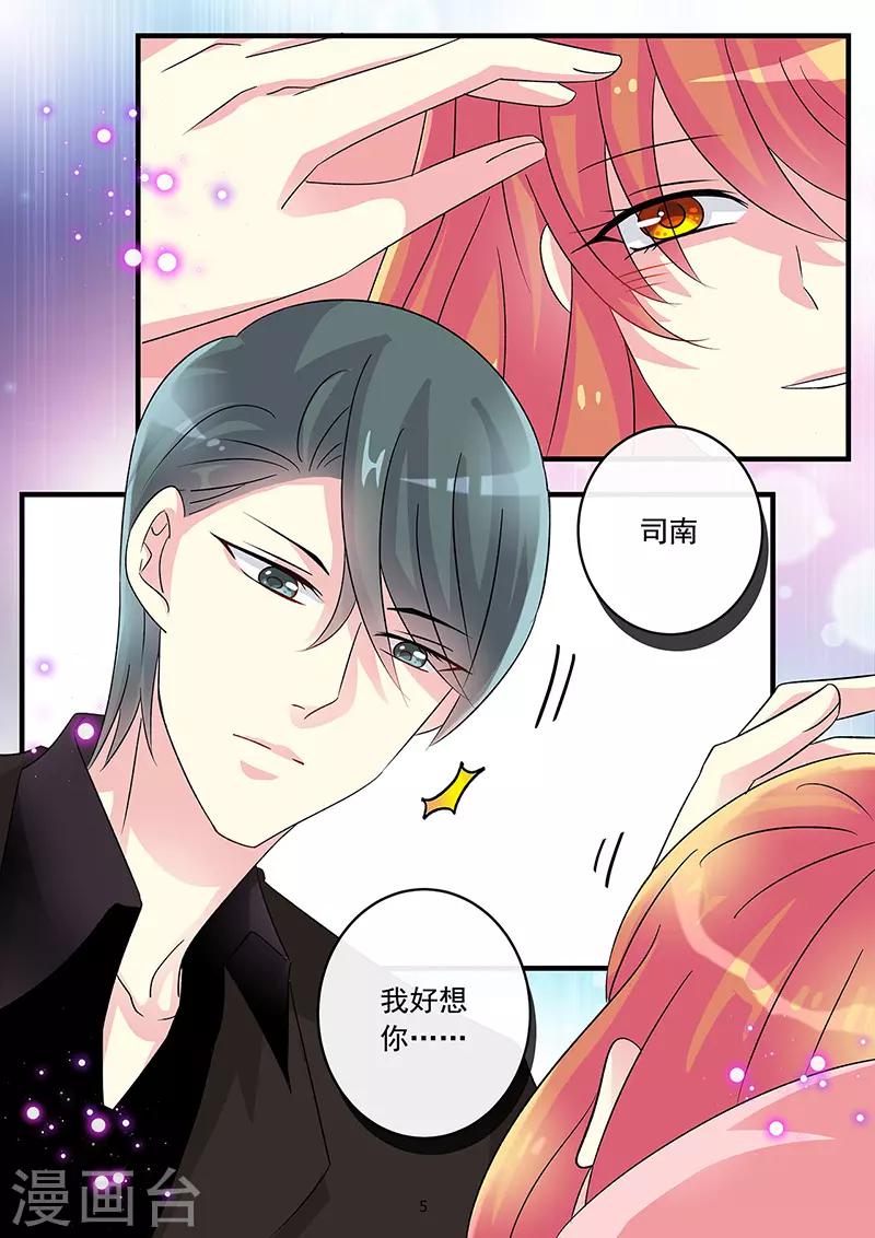 第71话 只敢梦中吐露爱你的心-第85话