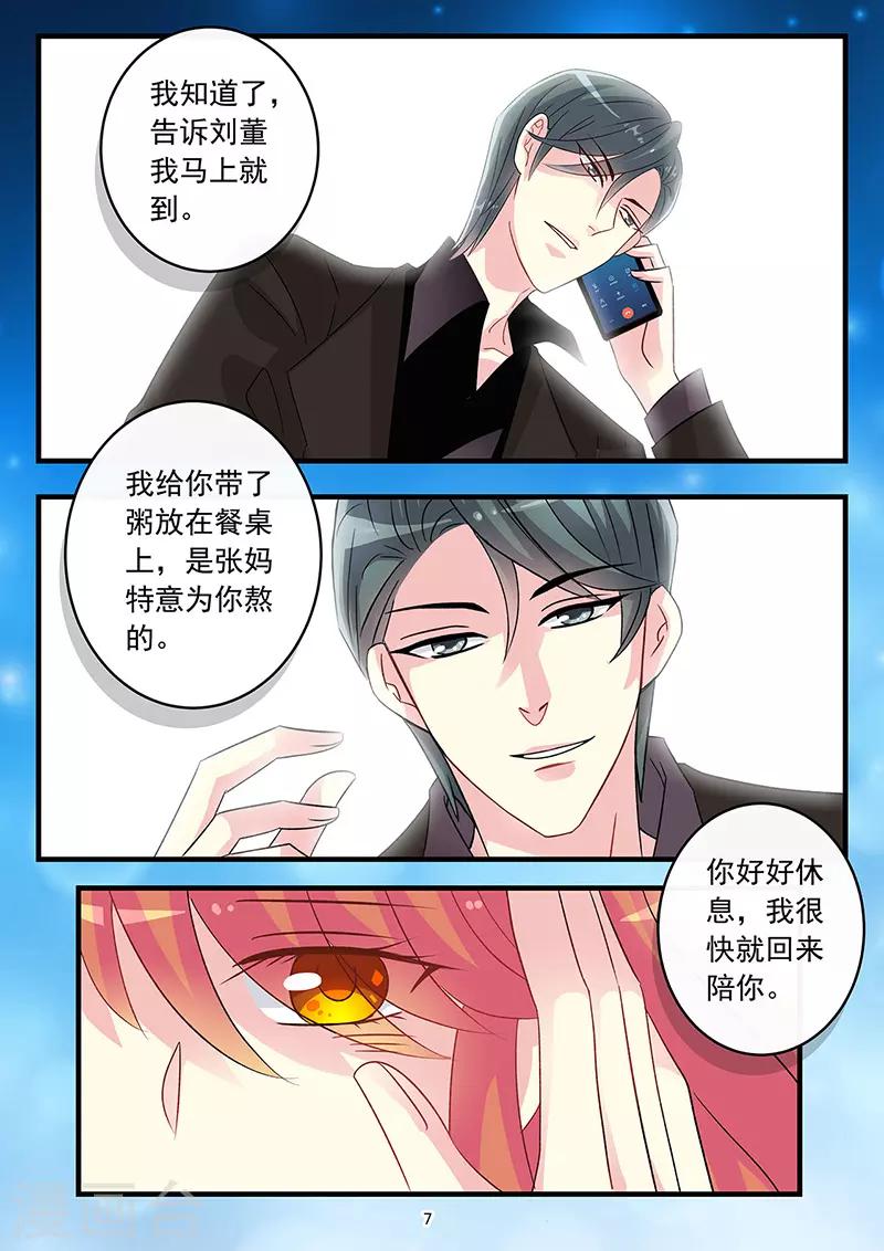 第71话 只敢梦中吐露爱你的心-第85话