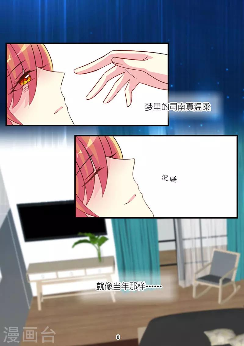 第71话 只敢梦中吐露爱你的心-第85话
