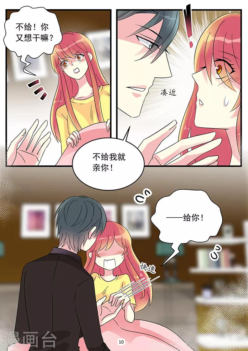 第73话 嫁给我吧-第87话