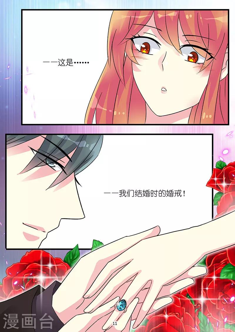 第73话 嫁给我吧-第87话