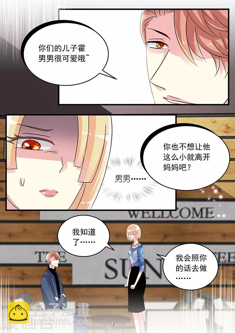 第73话 嫁给我吧-第87话