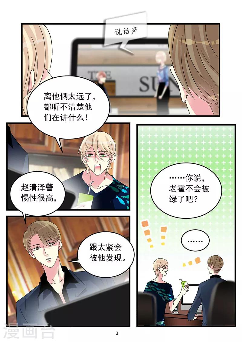第73话 嫁给我吧-第87话