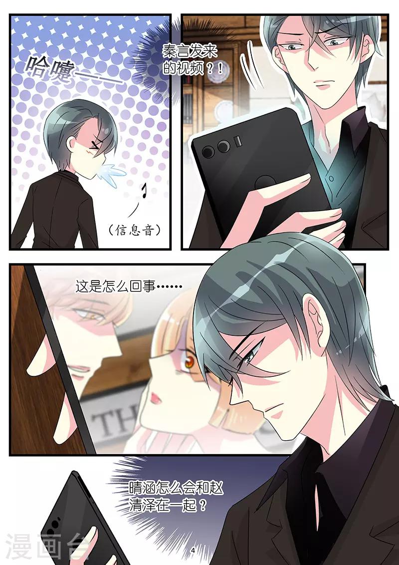 第73话 嫁给我吧-第87话