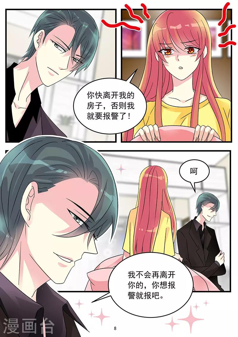 第73话 嫁给我吧-第87话