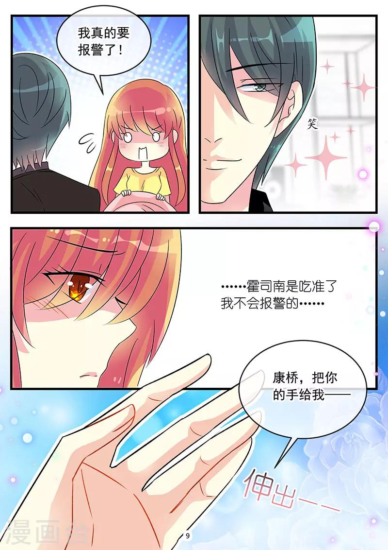 第73话 嫁给我吧-第87话