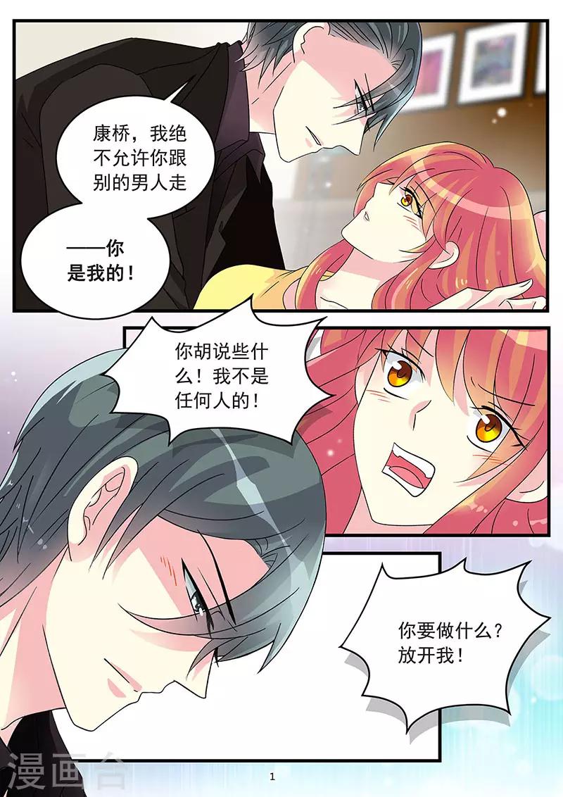 第75话 我想吻你-第89话