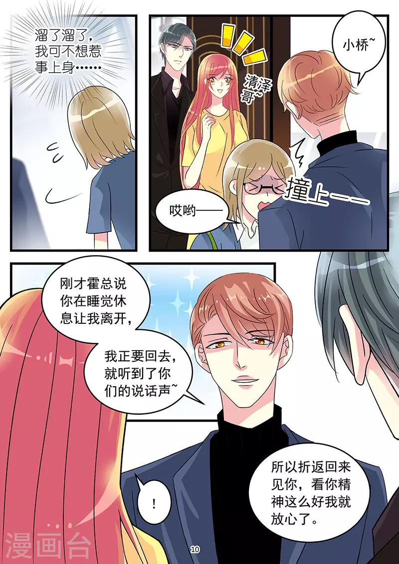 第75话 我想吻你-第89话