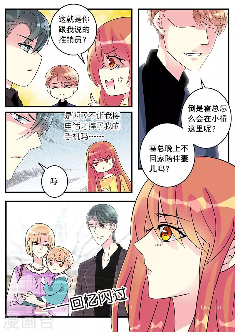 第75话 我想吻你-第89话