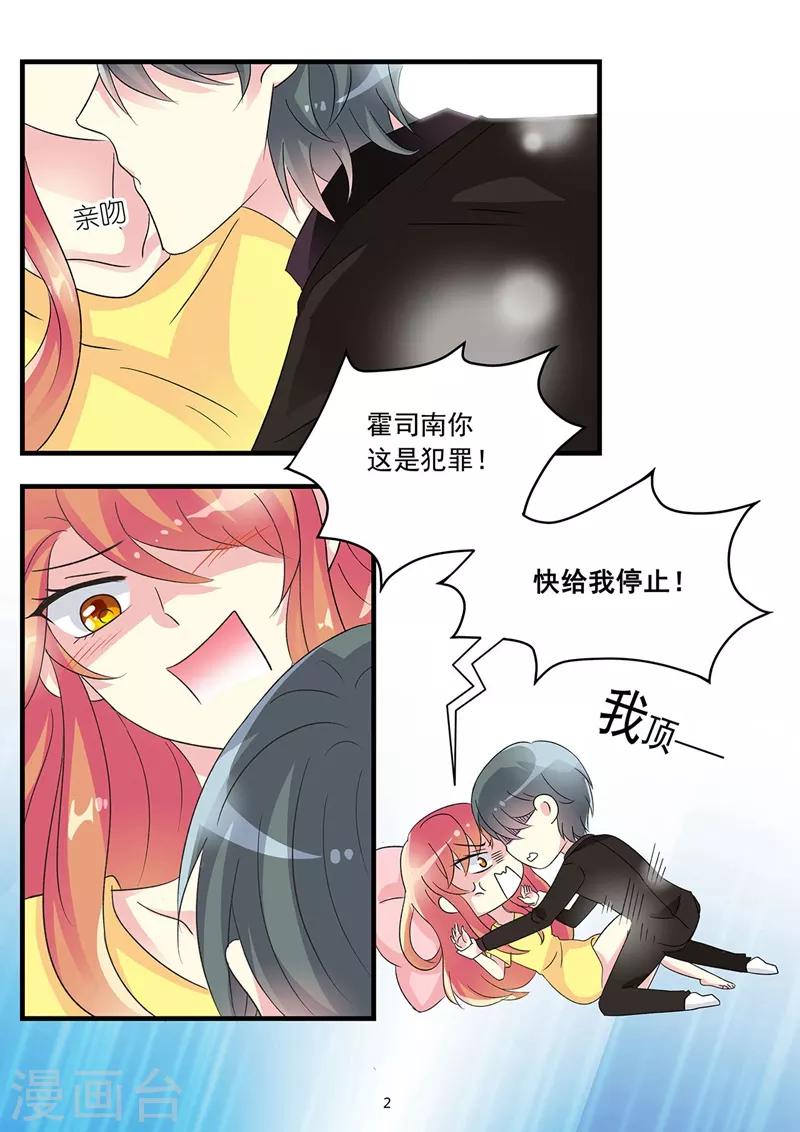 第75话 我想吻你-第89话