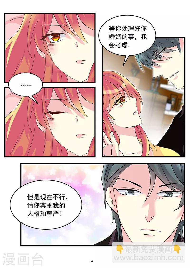 第75话 我想吻你-第89话