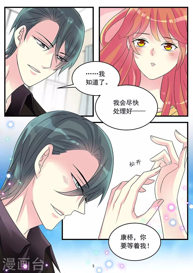 第75话 我想吻你-第89话