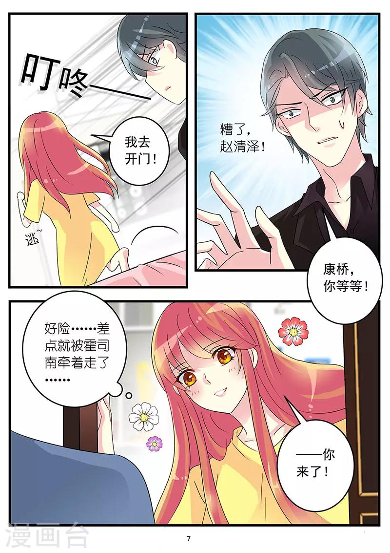 第75话 我想吻你-第89话