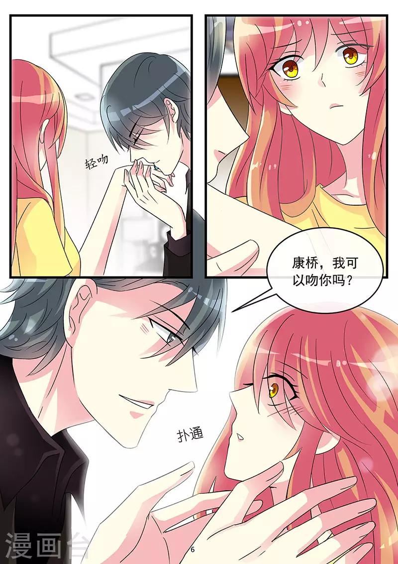 第75话 我想吻你-第89话
