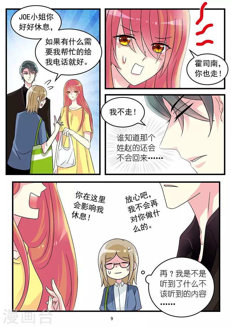 第75话 我想吻你-第89话