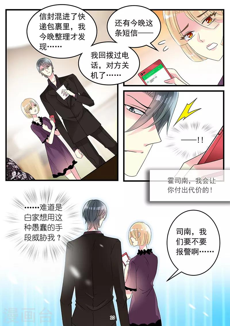 第77话 不想再次体验失去你-第91话