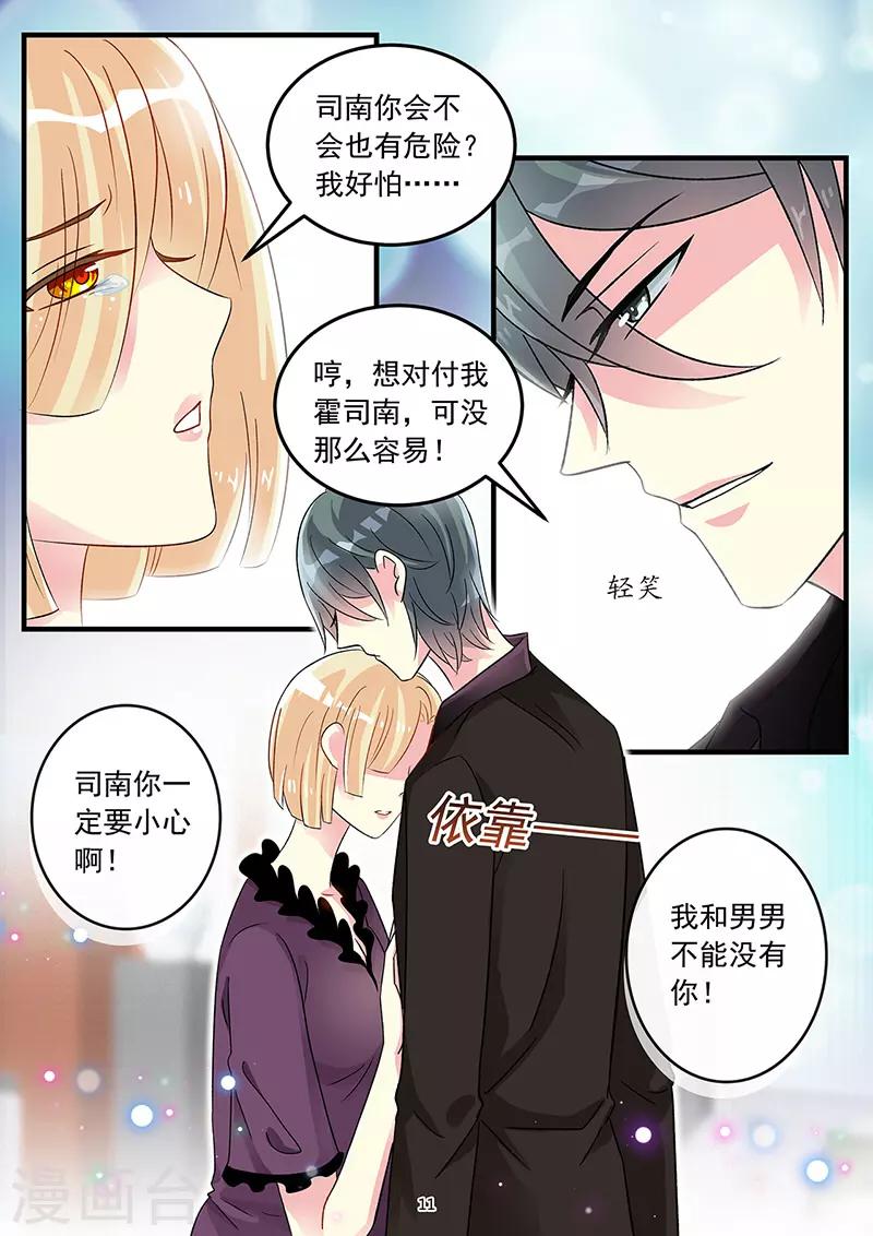 第77话 不想再次体验失去你-第91话