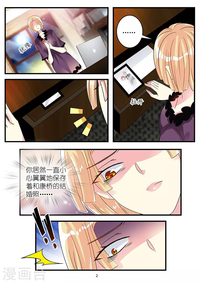 第77话 不想再次体验失去你-第91话