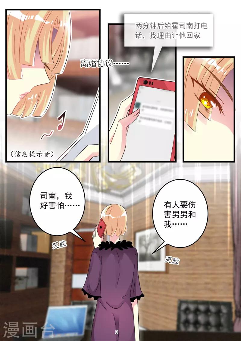第77话 不想再次体验失去你-第91话