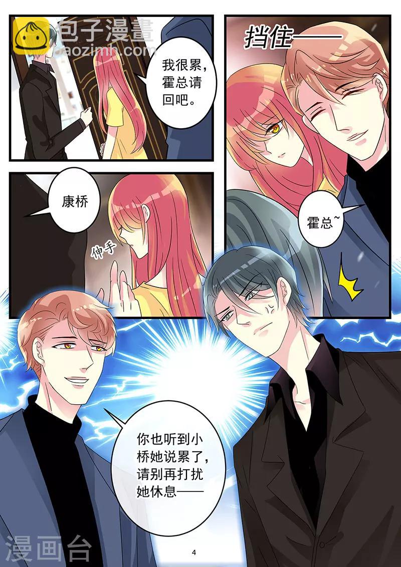 第77话 不想再次体验失去你-第91话