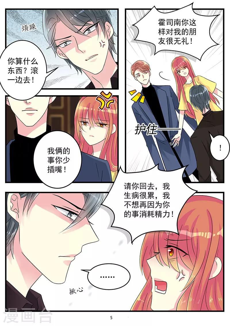 第77话 不想再次体验失去你-第91话
