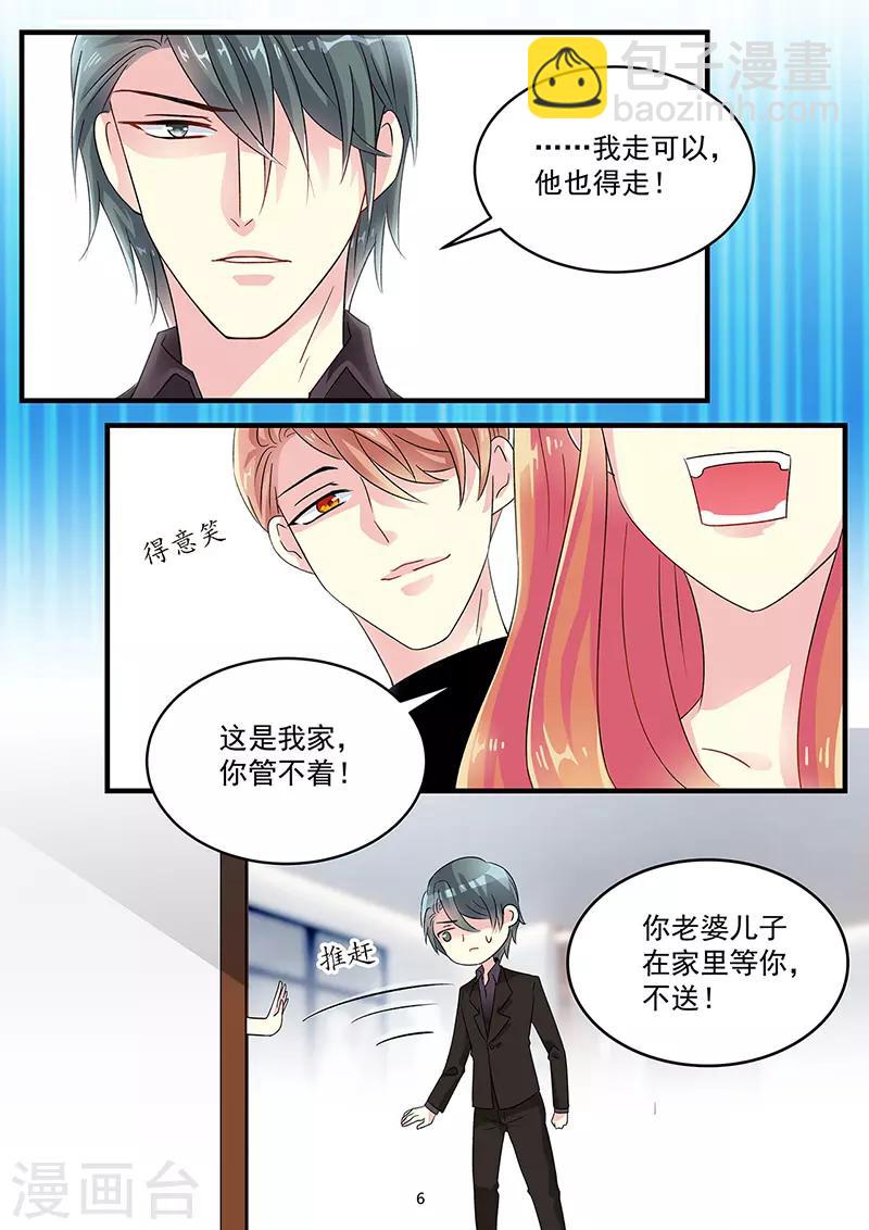 第77话 不想再次体验失去你-第91话