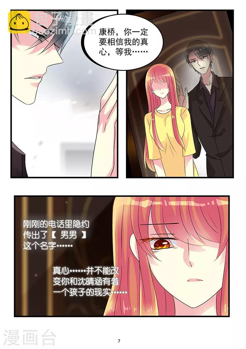 第77话 不想再次体验失去你-第91话