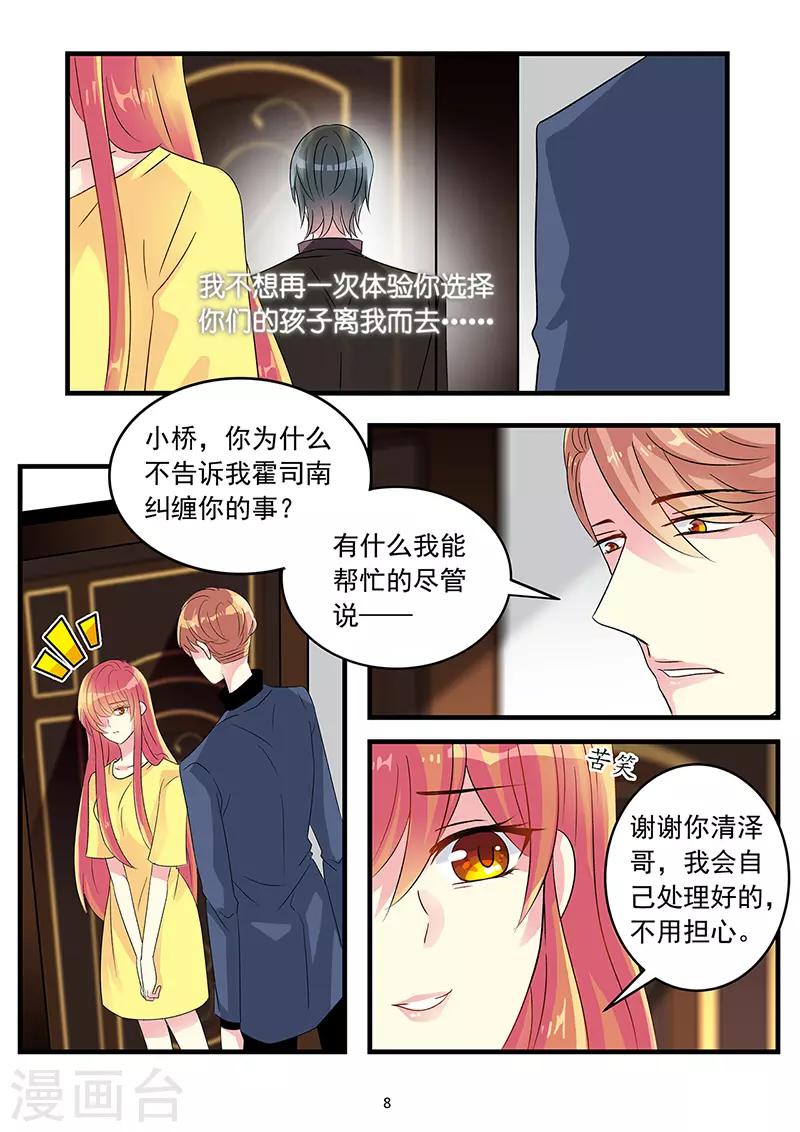 第77话 不想再次体验失去你-第91话