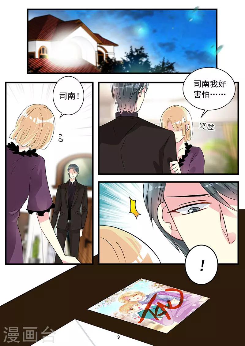 第77话 不想再次体验失去你-第91话