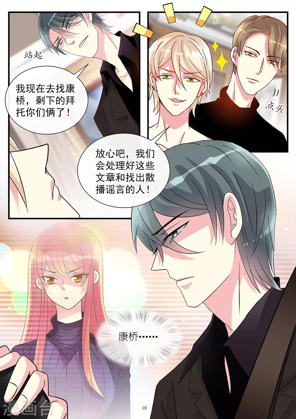 第79话 白莲花回归欲施大阴谋-第93话