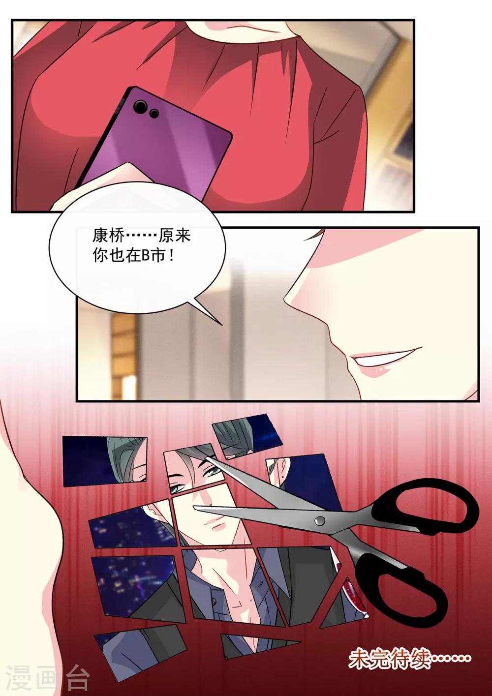 第79话 白莲花回归欲施大阴谋-第93话