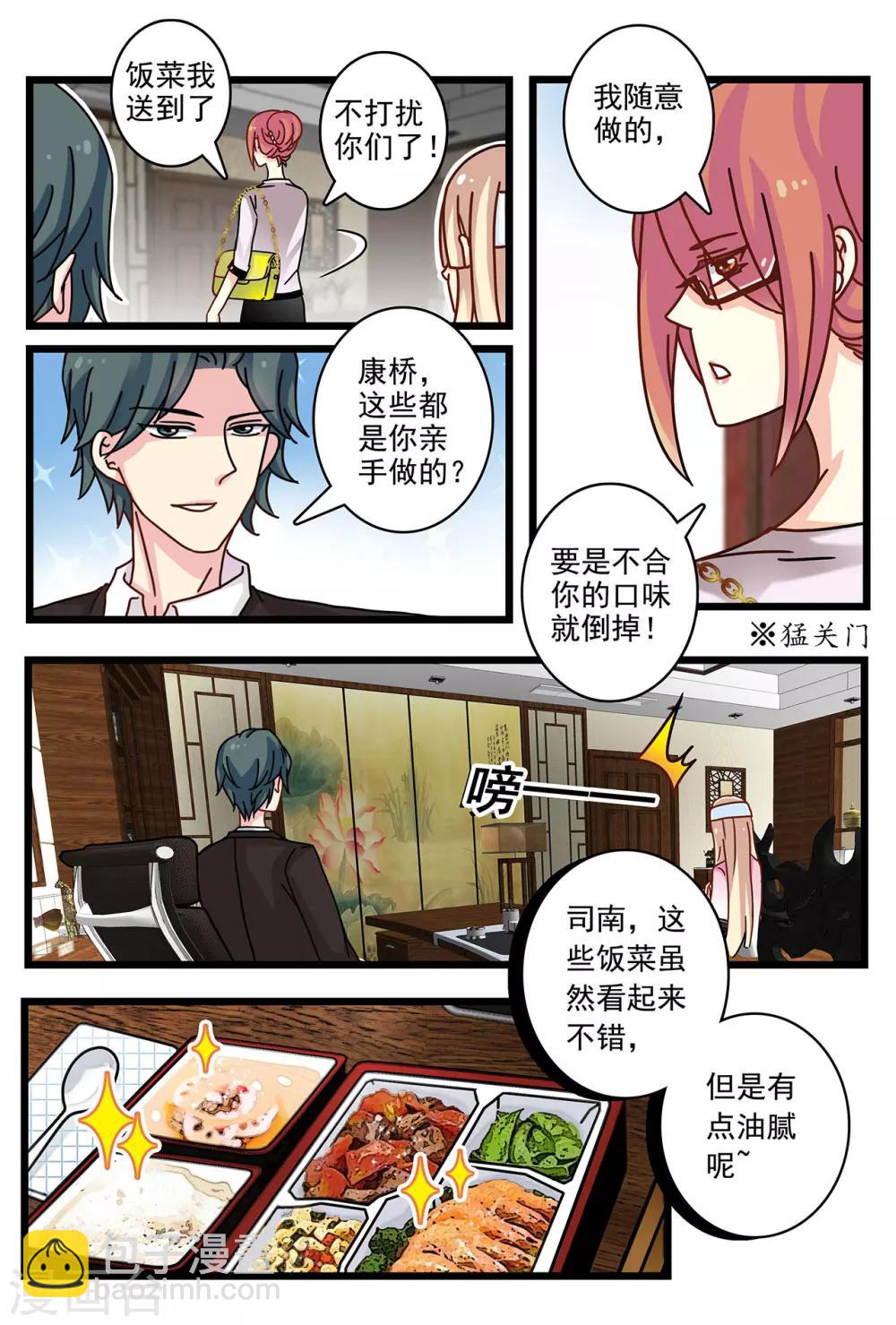 第9话 与陌生男子的交集-第23话
