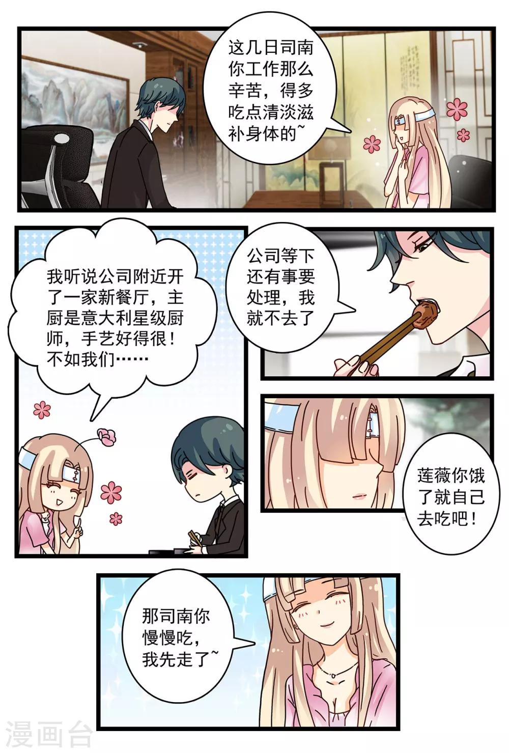 第9话 与陌生男子的交集-第23话