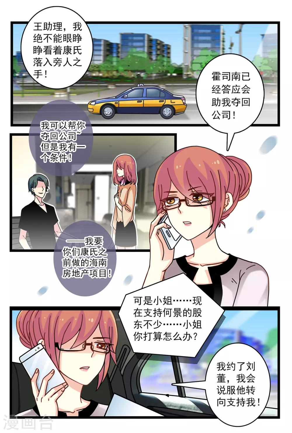 第9话 与陌生男子的交集-第23话