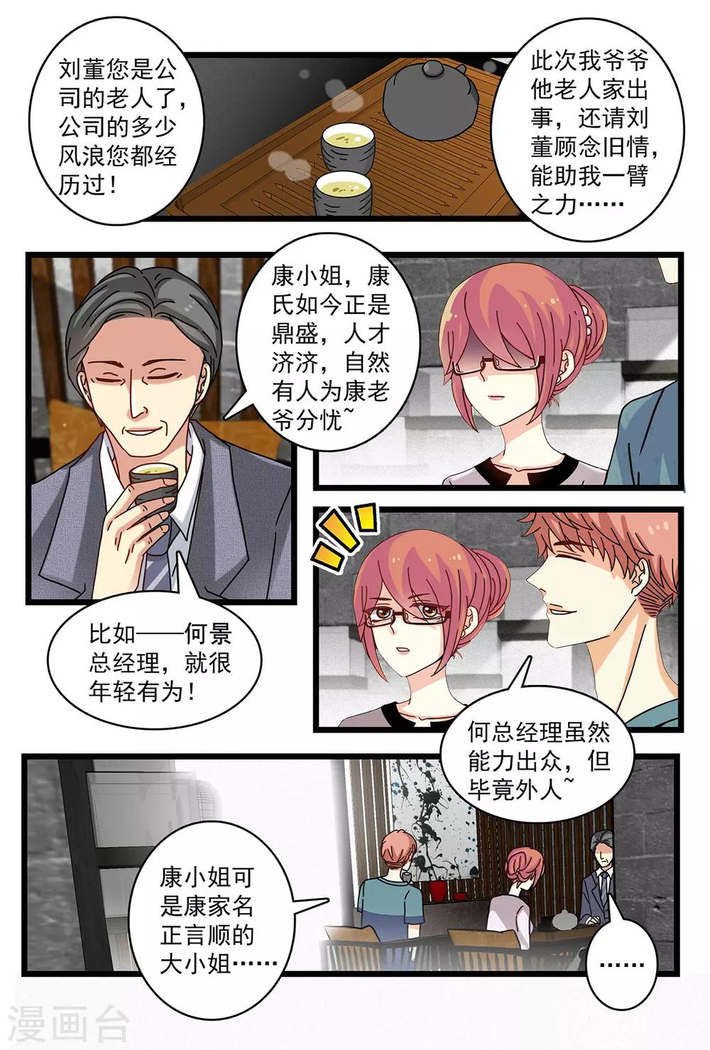 第9话 与陌生男子的交集-第23话
